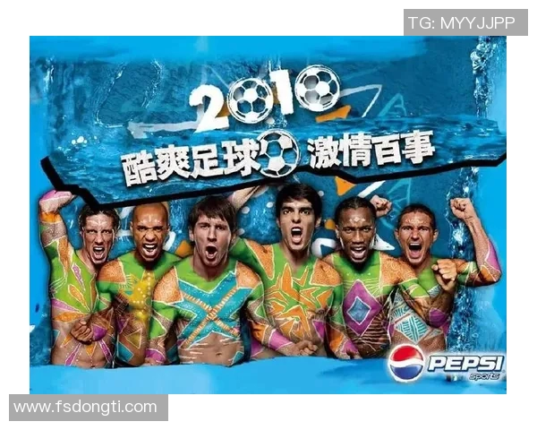 代言百事足球明星的魅力与激情如何点燃全球球迷的热情与期待